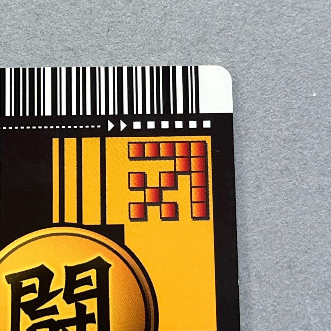 ゴジータ ノーマル 限定品 ドラゴンボールデータカードダス