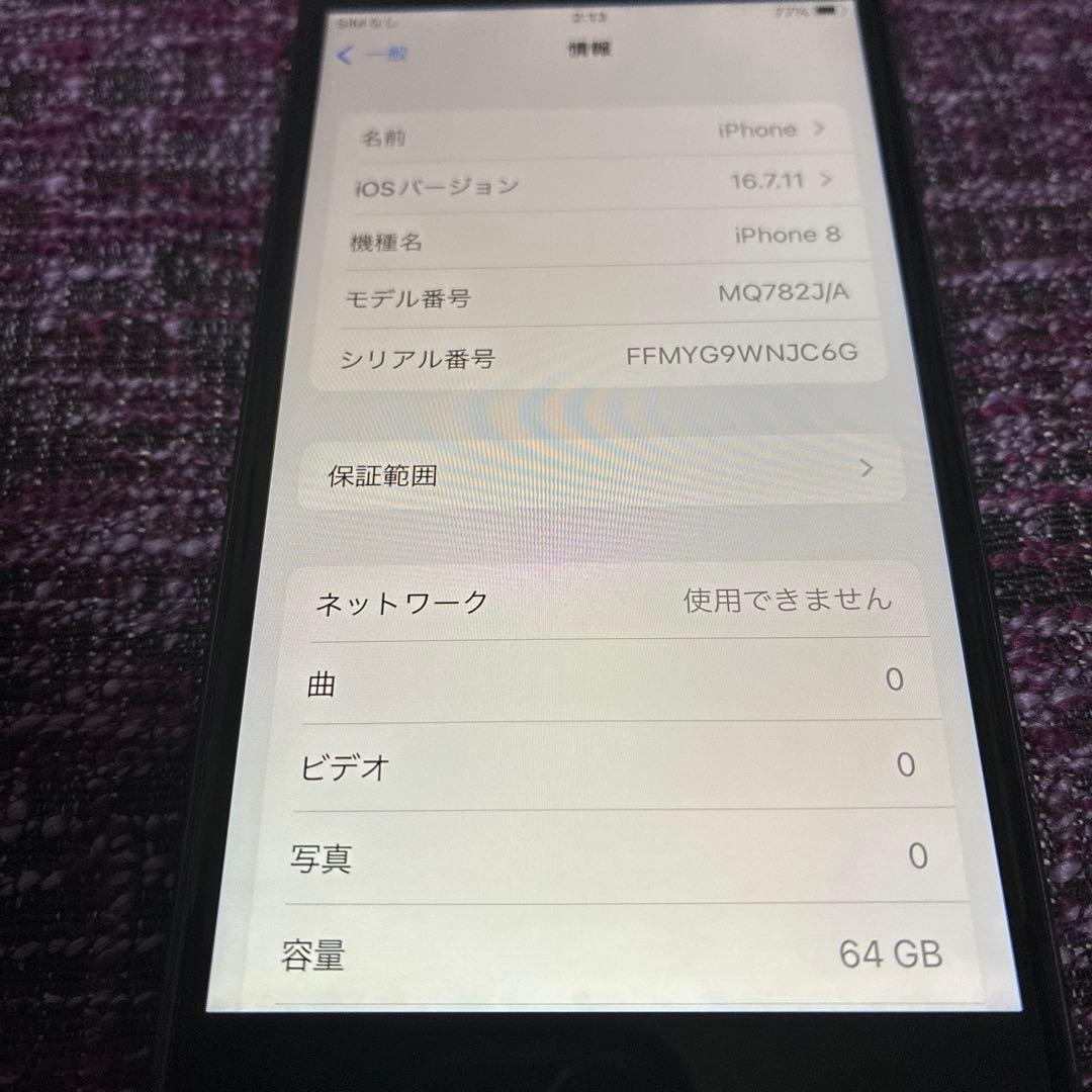 ③ iPhone 8 64GB 本体のみ 動作良好 バッテリー89％