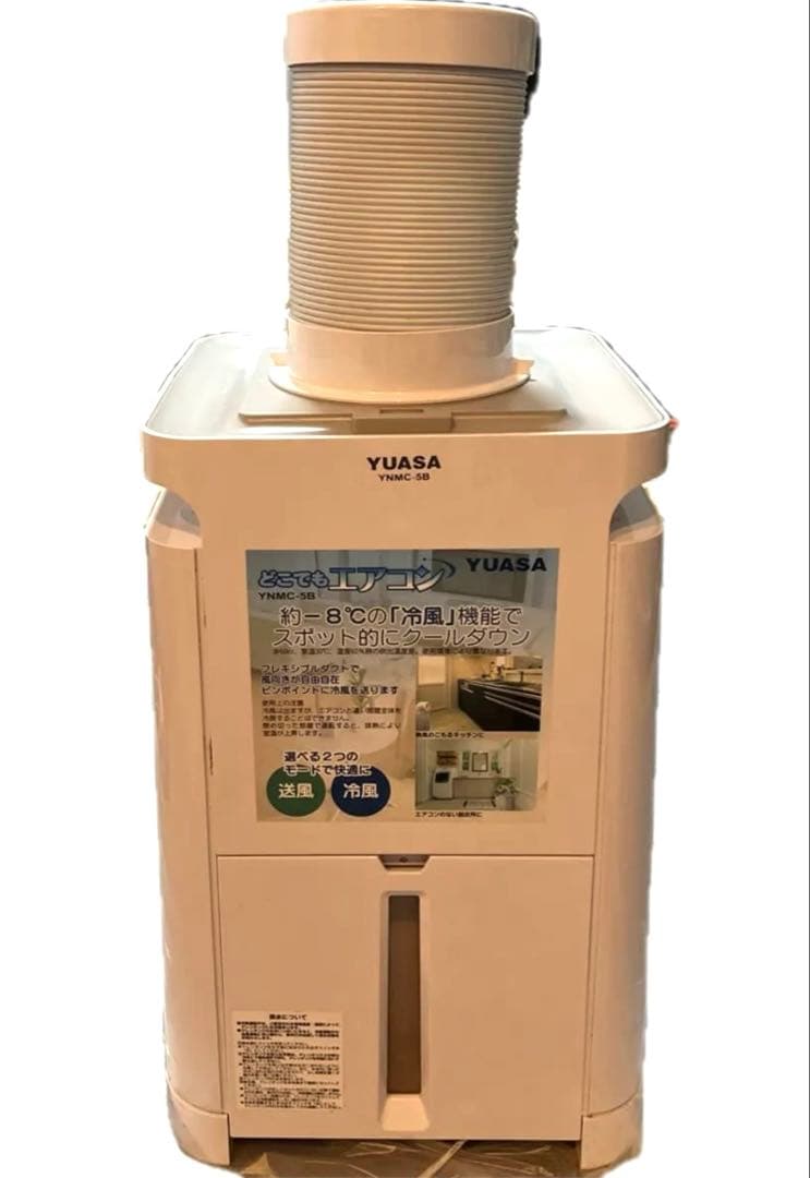 どこでもエアコン YNMC-5B