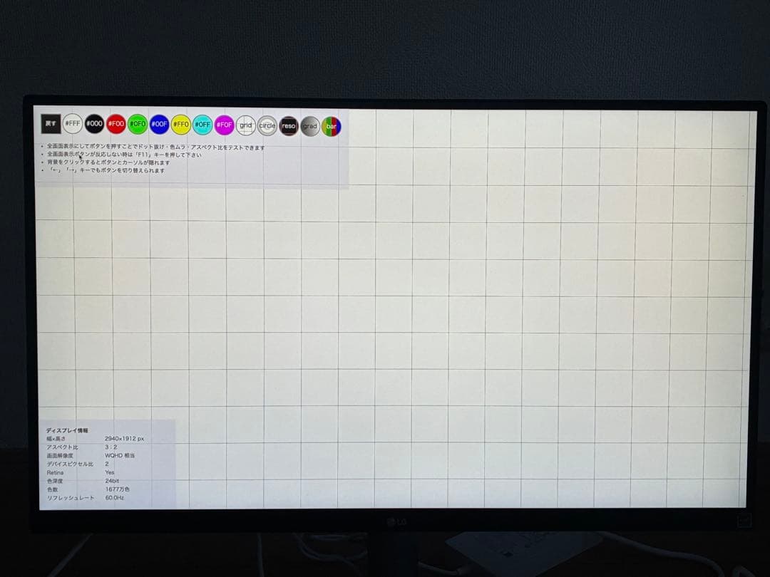 LG モニター ディスプレイ27UP850N-W 27インチ