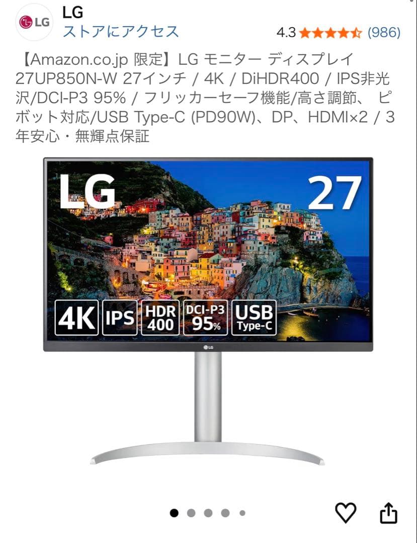 LG モニター ディスプレイ27UP850N-W 27インチ