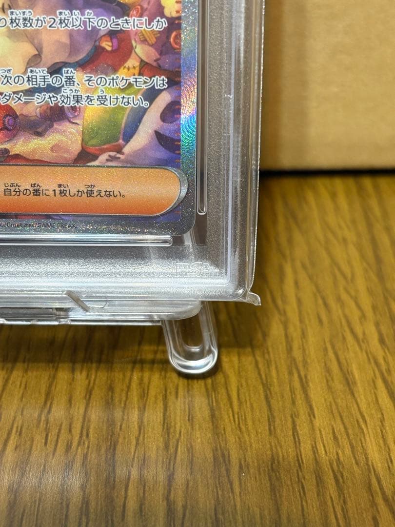アセロラのいたずらsar psa10