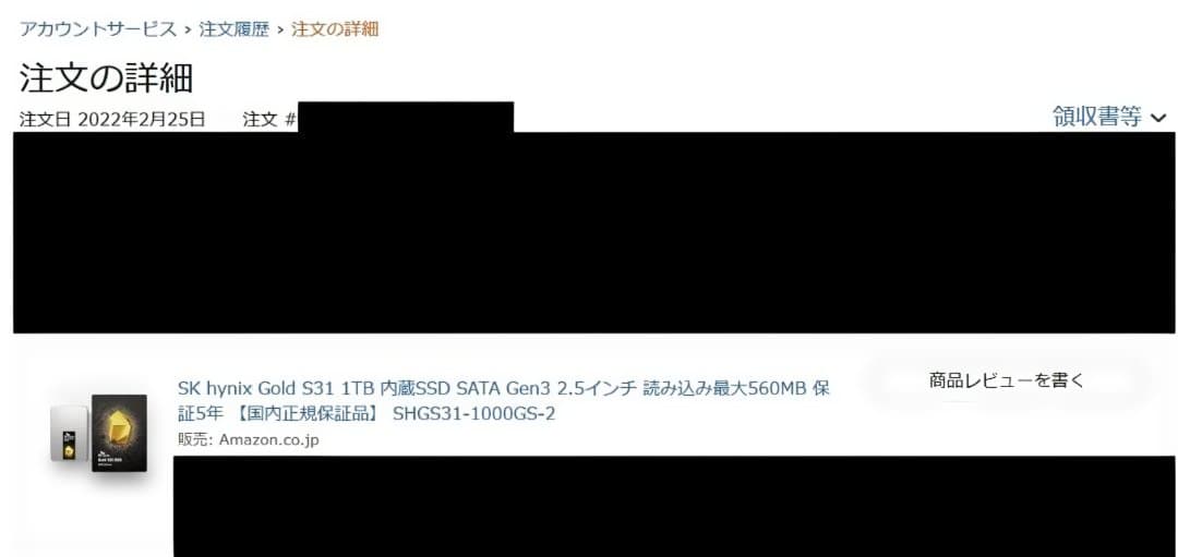 SK hynix Gold S31 1TB 内蔵型SSD