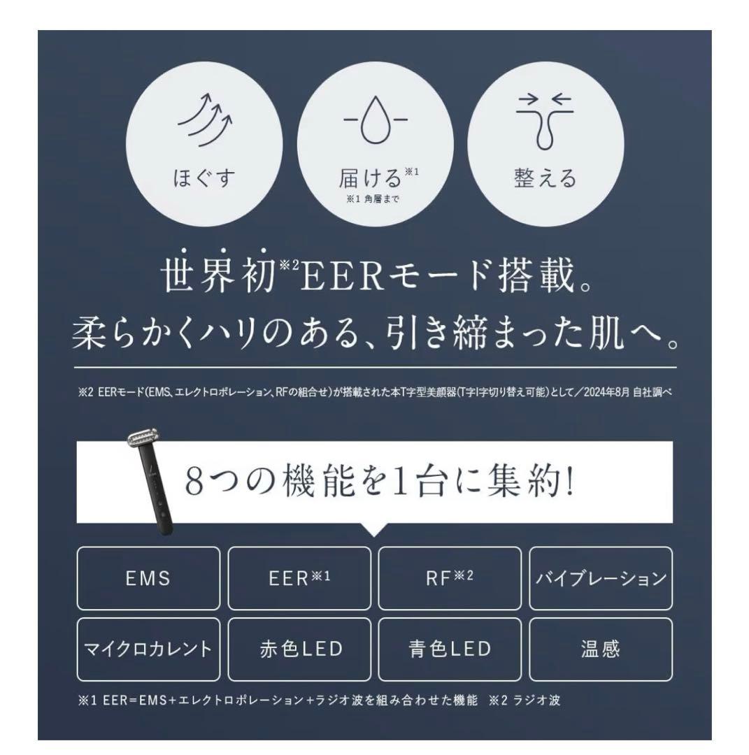 【美品】【岩田剛典アンバサダー】DISM 美顔器 医師監修 1台8役　正規品