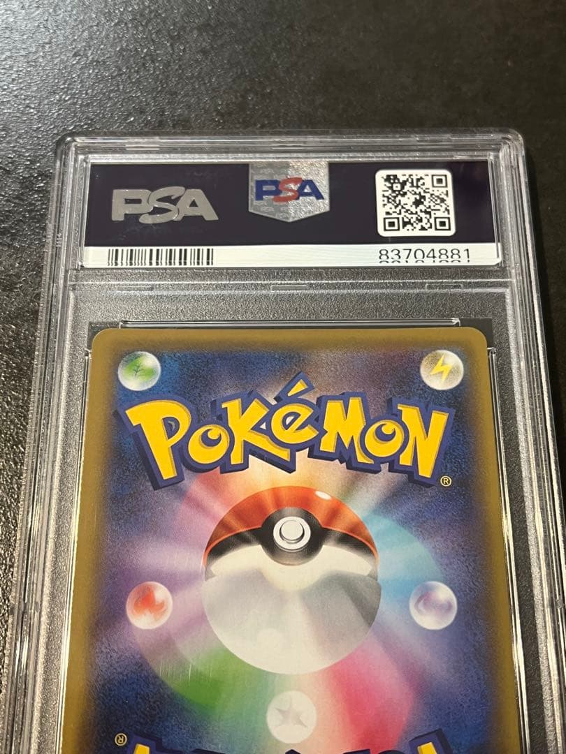 マリィ シールド SR 068/060 PSA9