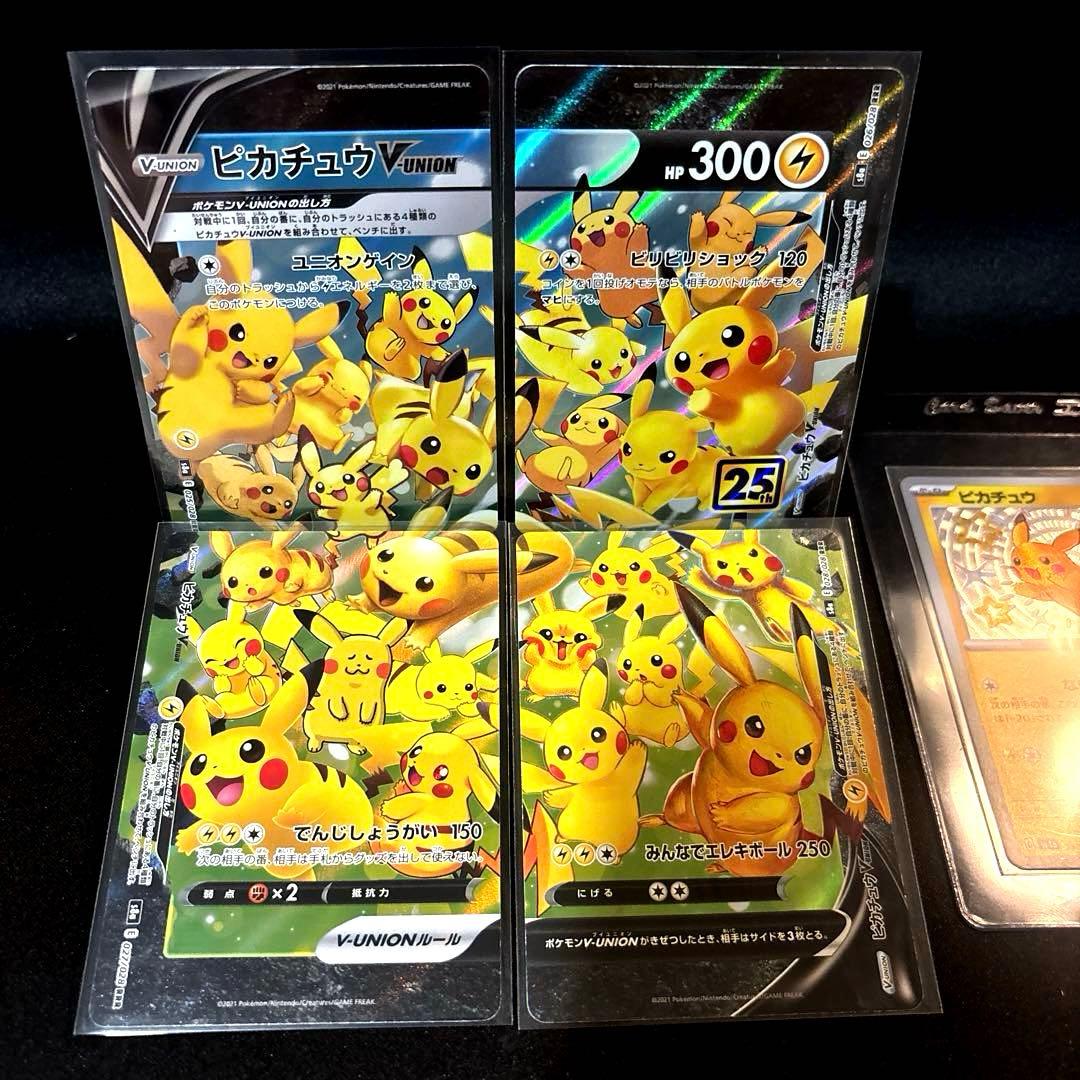 最安値！【即日発送・匿名配送】ポケモンカード　ピカチュウv union 色違い