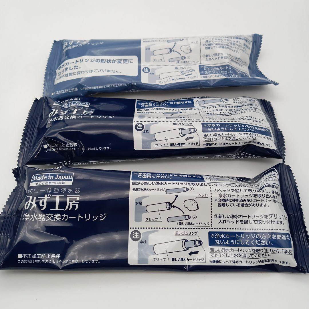 (Q4050) タカギみず工房　浄水器交換カートリッジ　3本セット