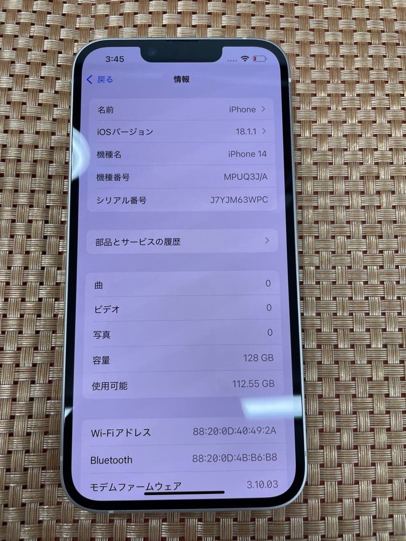 iPhone 14 128 GB スターライトSIMフリー【1290】