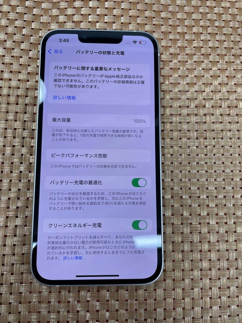 iPhone 14 128 GB スターライトSIMフリー【1290】