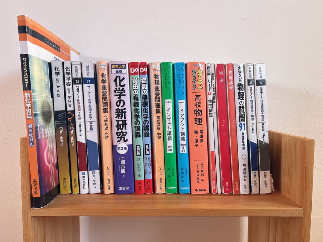 【国公立医学部医学科 合格者使用】物理・化学参考書セット 2026年度