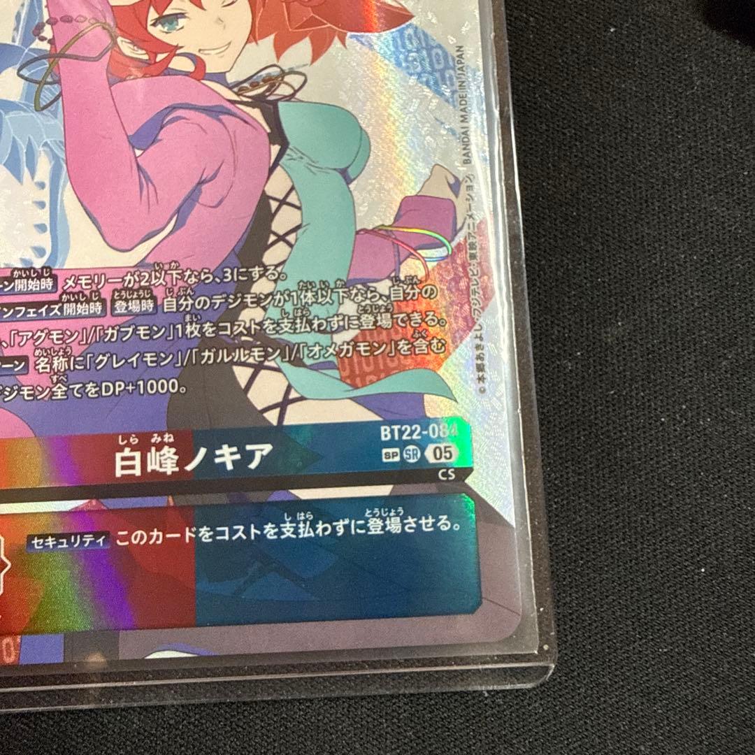 白峰ノキア SR SP 1枚　BT22-084 デジモンカード