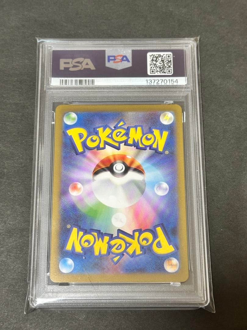 【PSA10】イーブイ YU NAGABA 長場雄