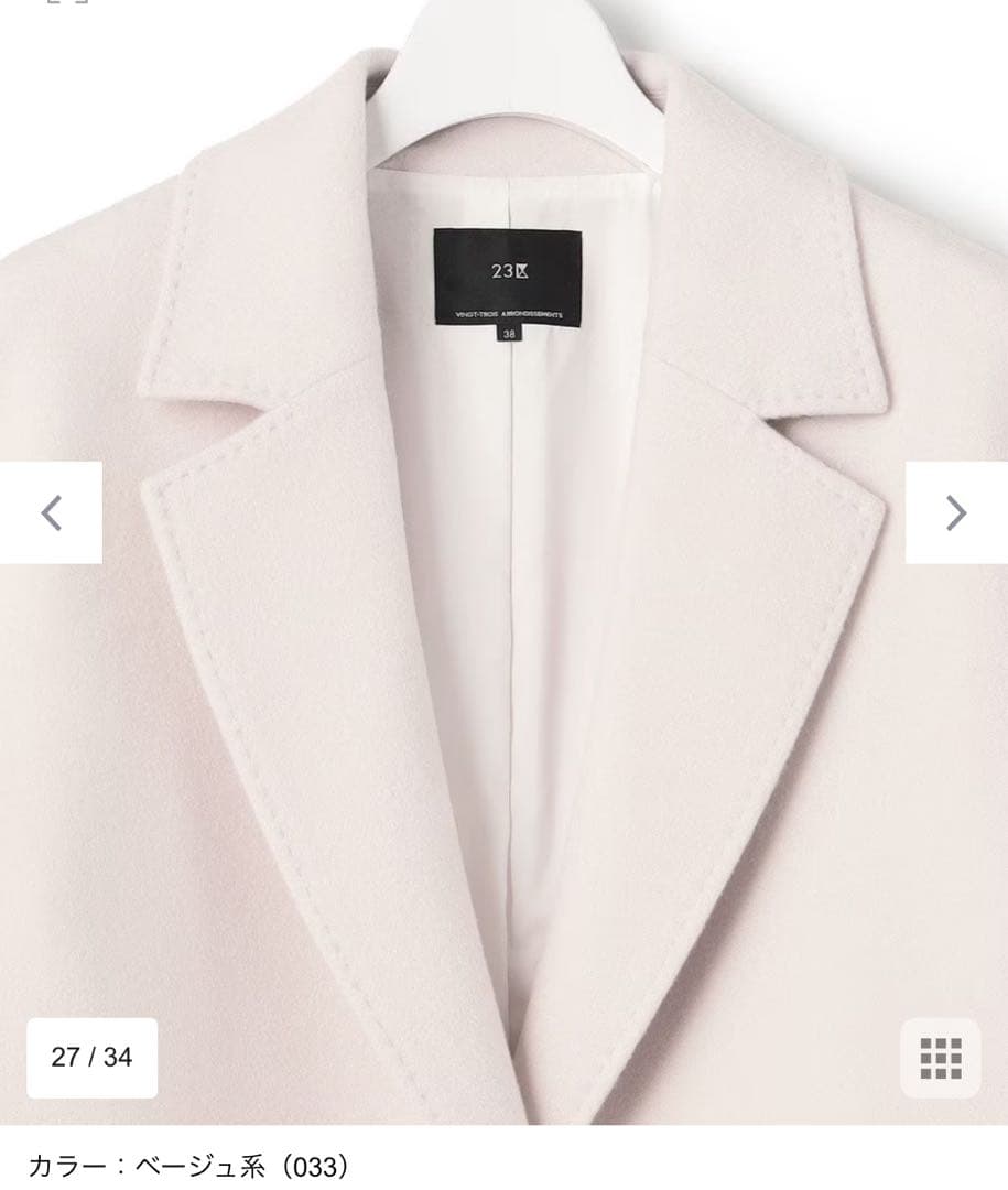 はーるん様【新品タグ付】23区　ウールカシミヤチェスターコート　サイズ38M