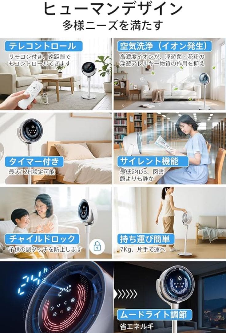 サーキュレーター DCモーター 静音 扇風機兼用 3D 自動首振り AIスマート