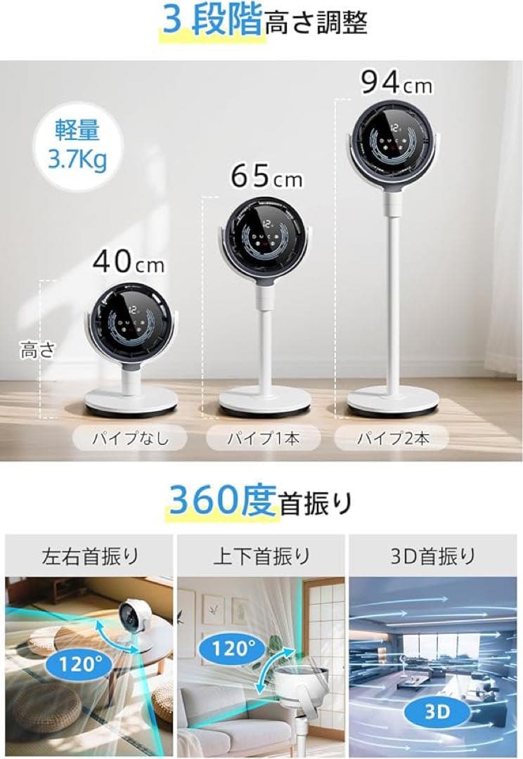 サーキュレーター DCモーター 静音 扇風機兼用 3D 自動首振り AIスマート