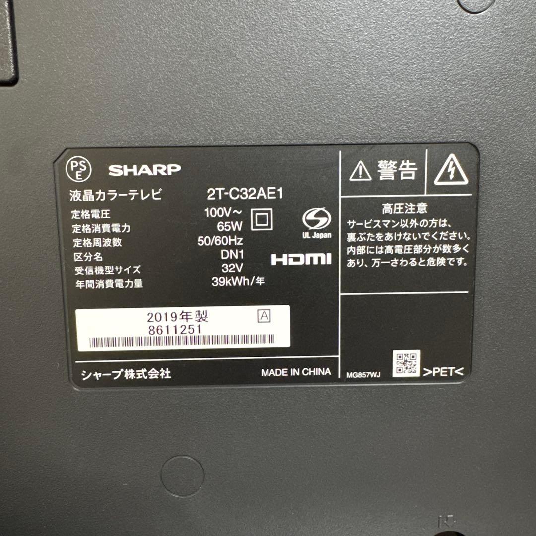 SHARP 2019年製 AQUOS 32V型液晶テレビ