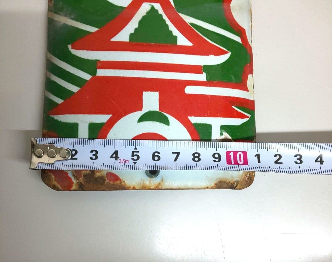 昭和レトロ ホーロー看板 善光寺霊薬 雲切目薬