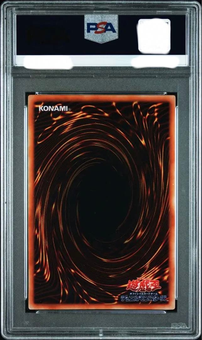 【即購入OK】真紅眼の黒竜　初期　ウルトラ　PSA8