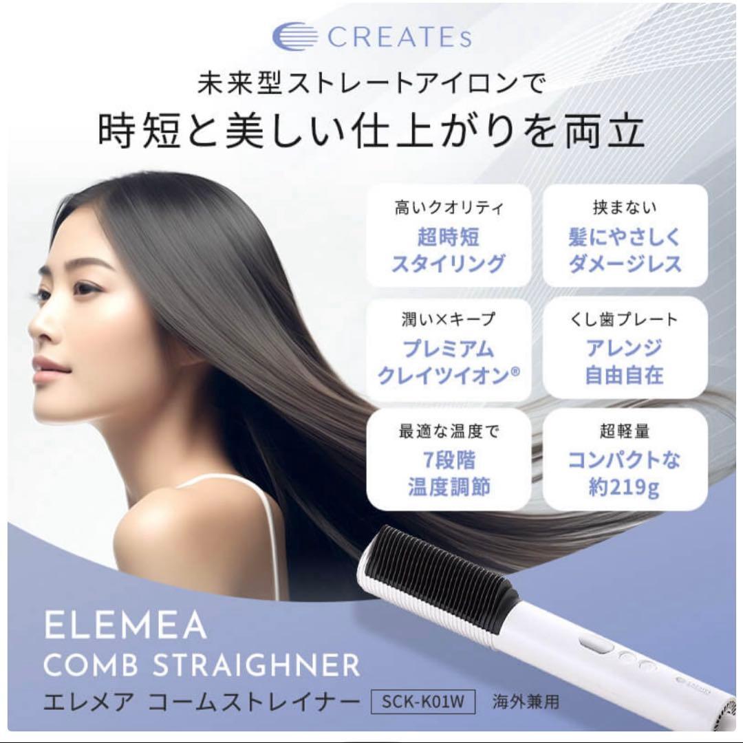 コームストレイナー