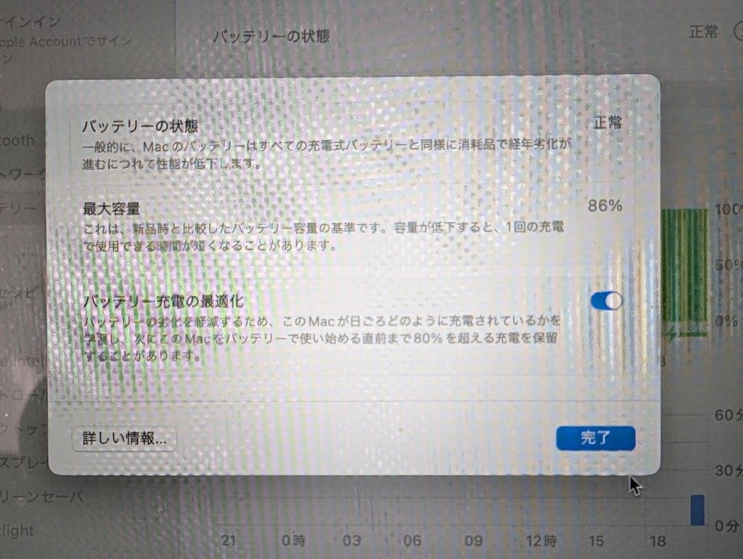 MacBookAir M1 シルバー 13インチ 8GB 256GB JISキー