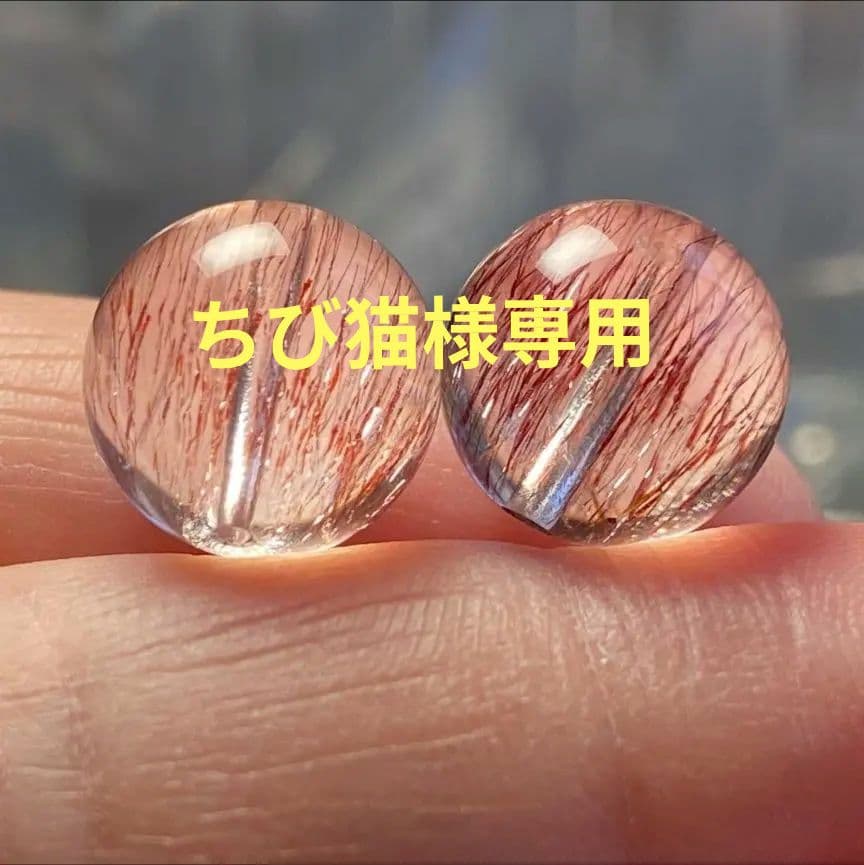 極上　レッドスーパーセブン　12mm 2 セット