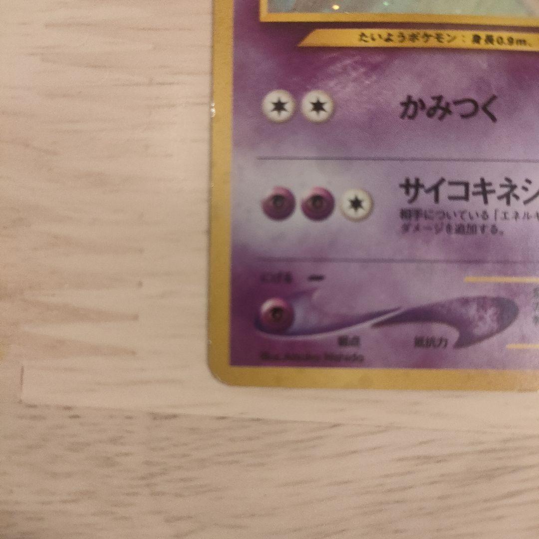 エーフィ 旧裏 ポケモンカード