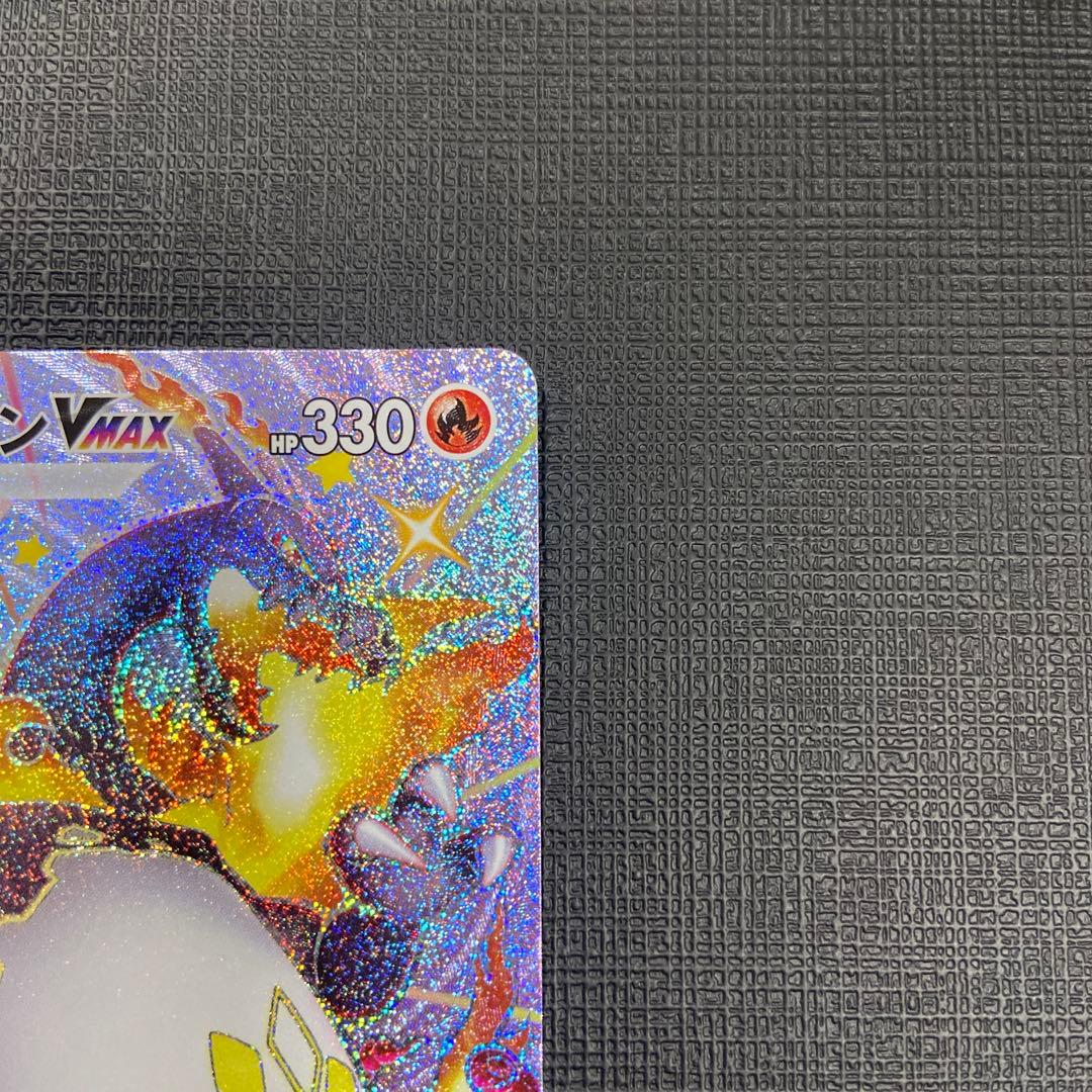 リザードンvmax SSR