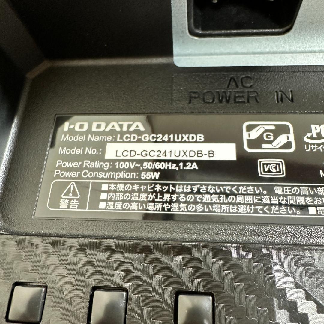 IO DATA 240Hz対応 23.6インチ ゲーミングモニター