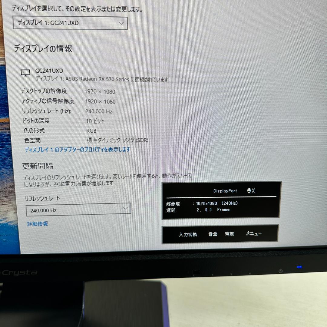 IO DATA 240Hz対応 23.6インチ ゲーミングモニター