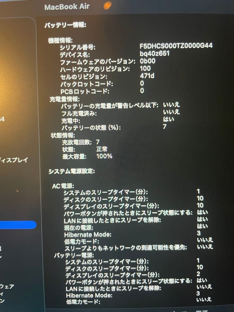 MacBook Air M4 256GB +純正ケースカバー、画面保護フィルム