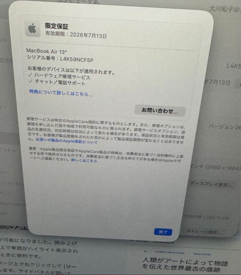MacBook Air M4 256GB +純正ケースカバー、画面保護フィルム