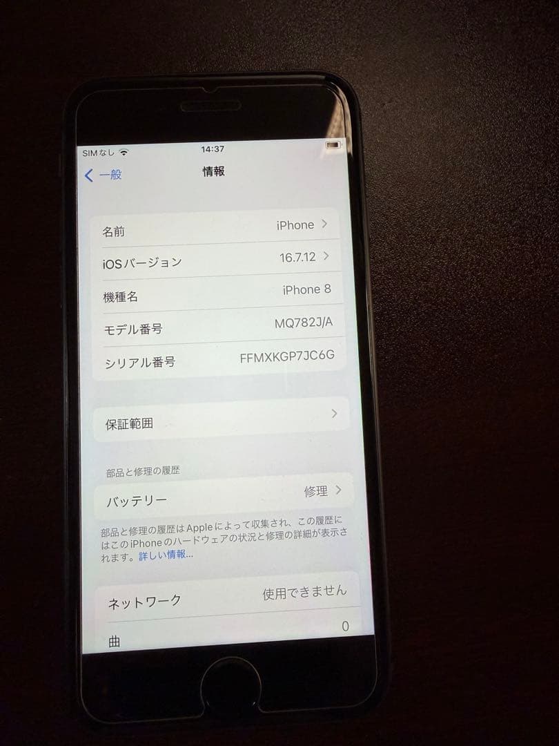 Apple iPhone 8 スペースグレイ64GB【箱付】
