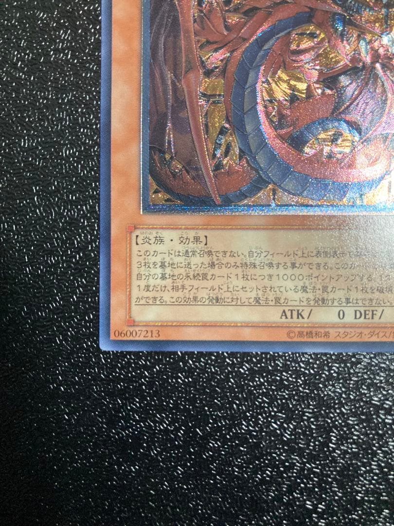 タ*カ様 神炎皇ウリア　レリーフ