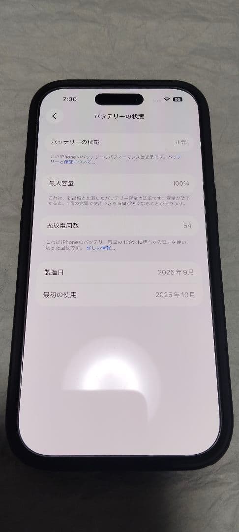 iPhone17ブラック simフリー 256GB