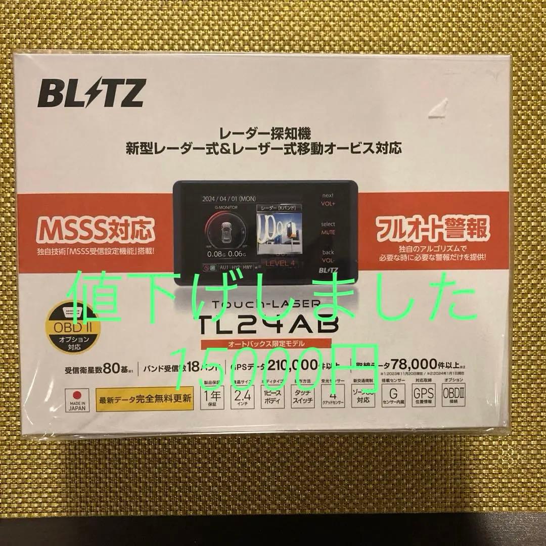 BLITZ レーダー探知機 新型レーダー＆レーザー GPSデータ更新無料