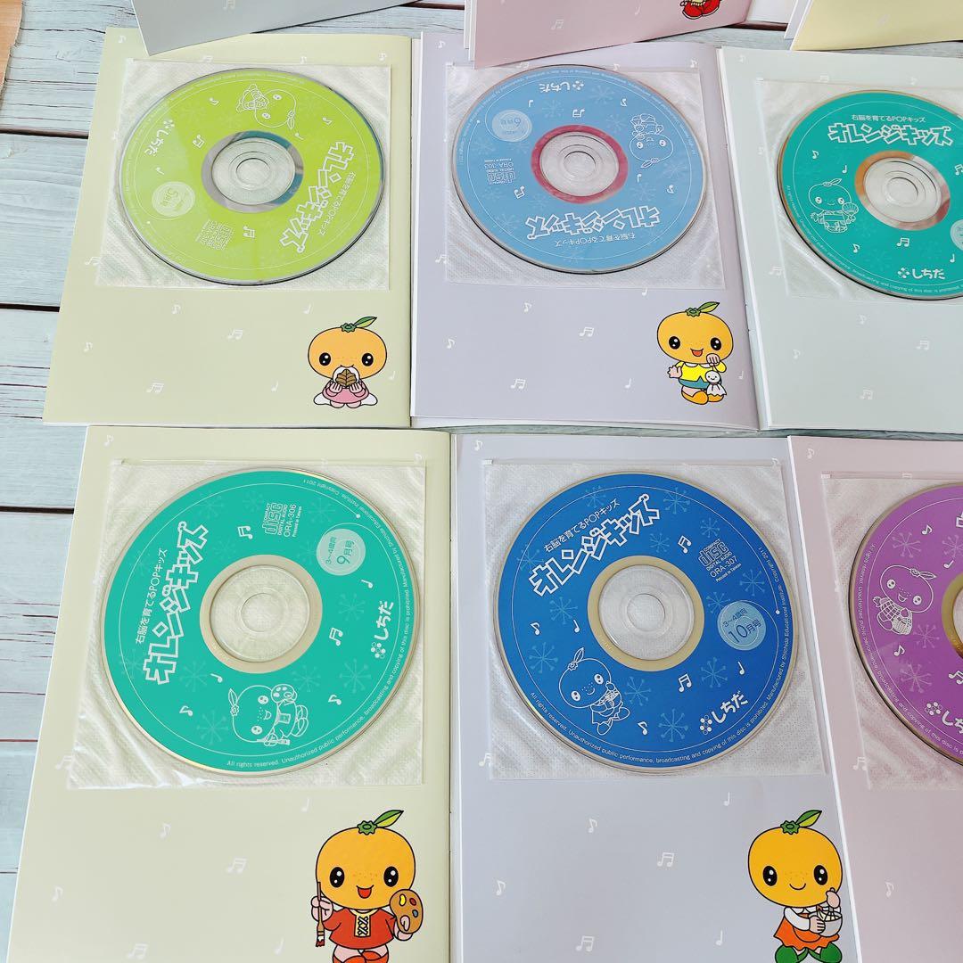 美品【七田式】オレンジキッズ12冊セット（CD・活用ガイド付き）3-4歳