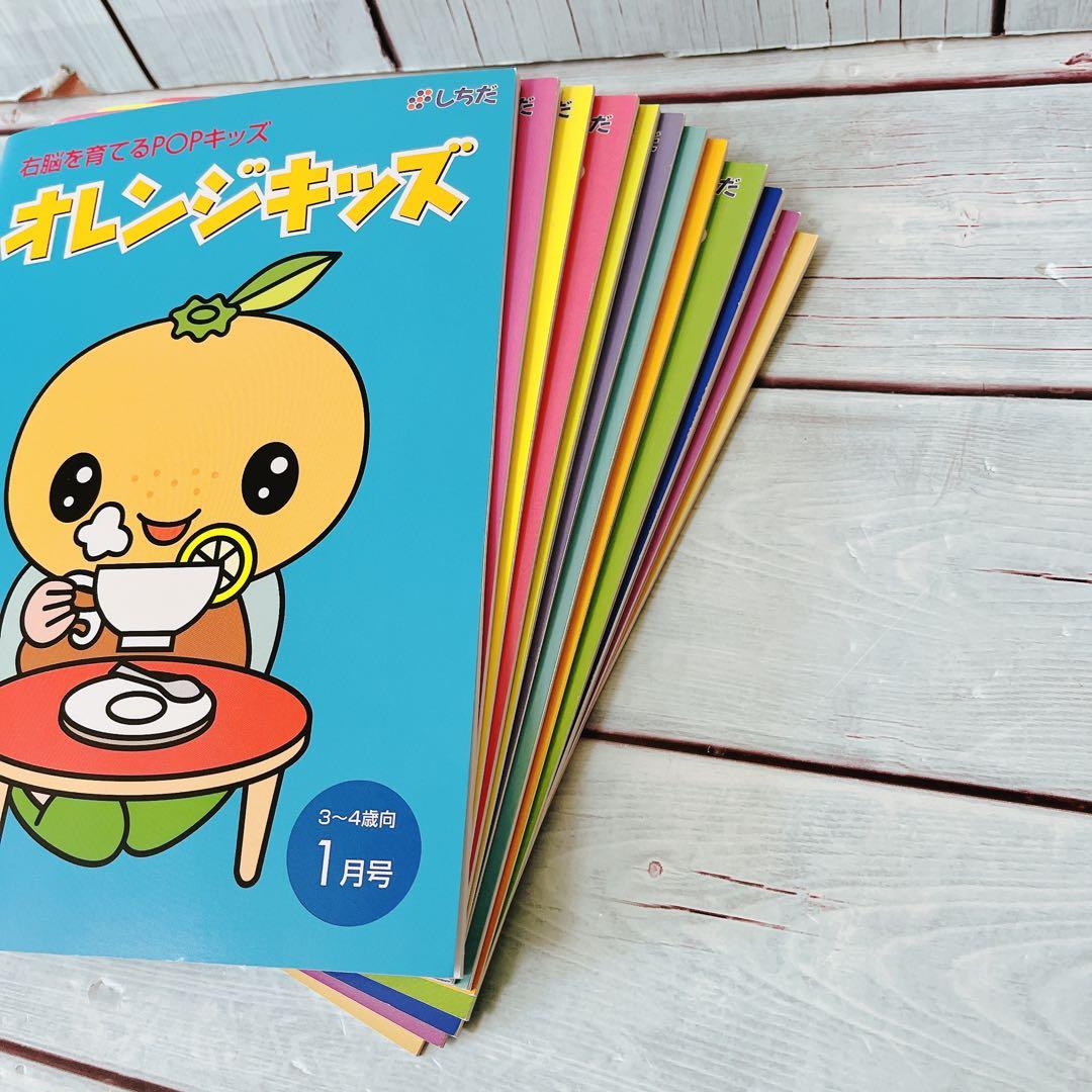 美品【七田式】オレンジキッズ12冊セット（CD・活用ガイド付き）3-4歳