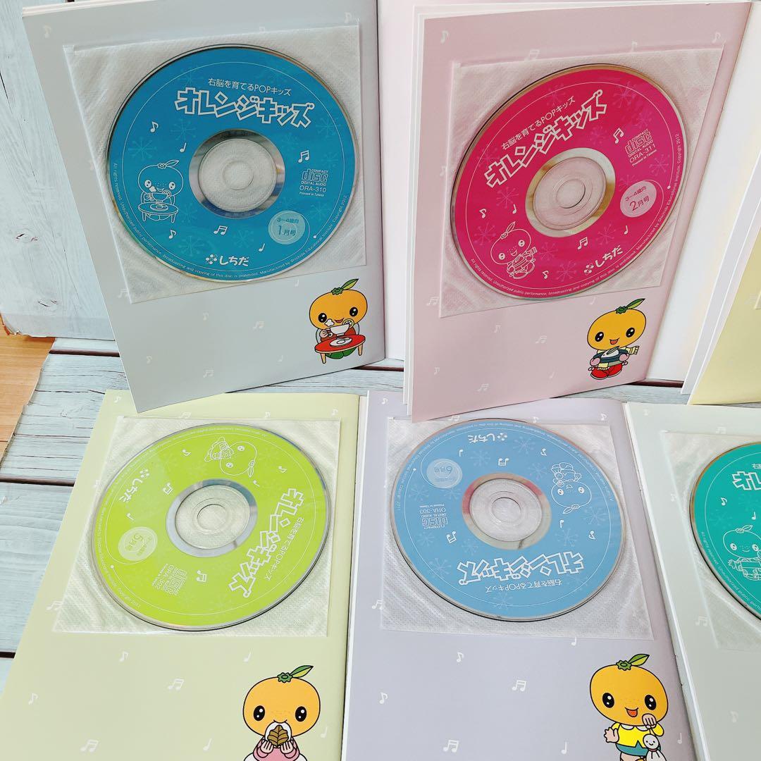 美品【七田式】オレンジキッズ12冊セット（CD・活用ガイド付き）3-4歳