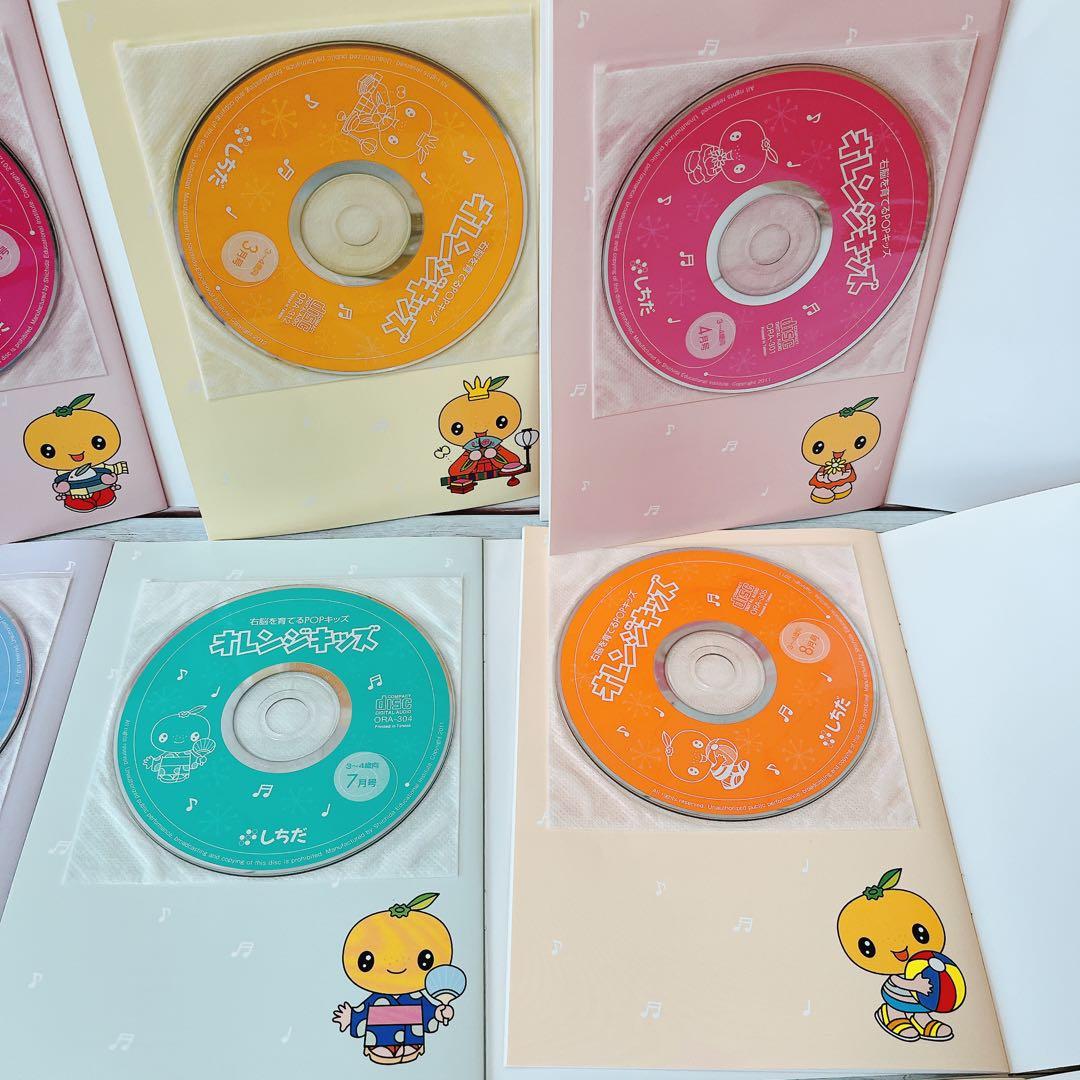 美品【七田式】オレンジキッズ12冊セット（CD・活用ガイド付き）3-4歳