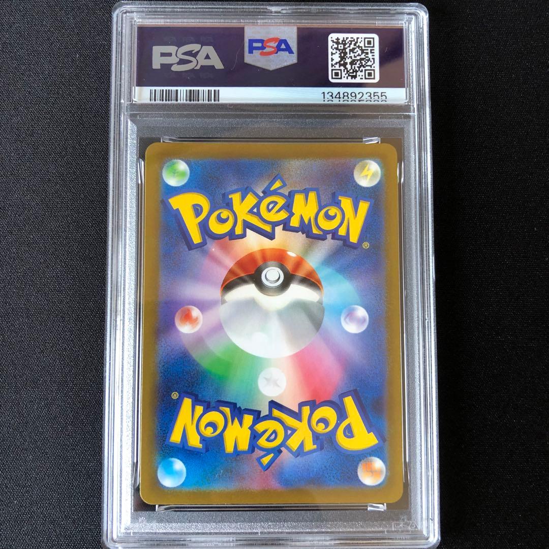 【PSA10】ピカチュウ S 色違い sv4a 236/190