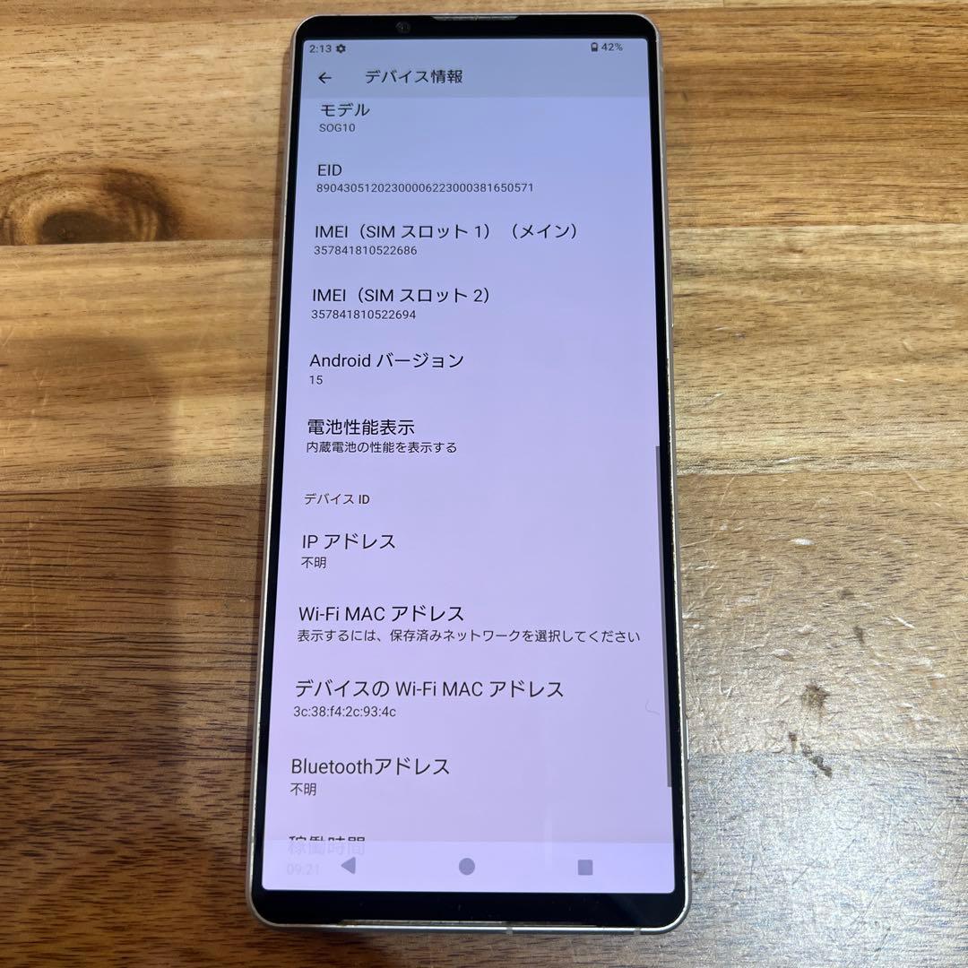 C815 au SIMフリー　Xperia 1 V SOG10