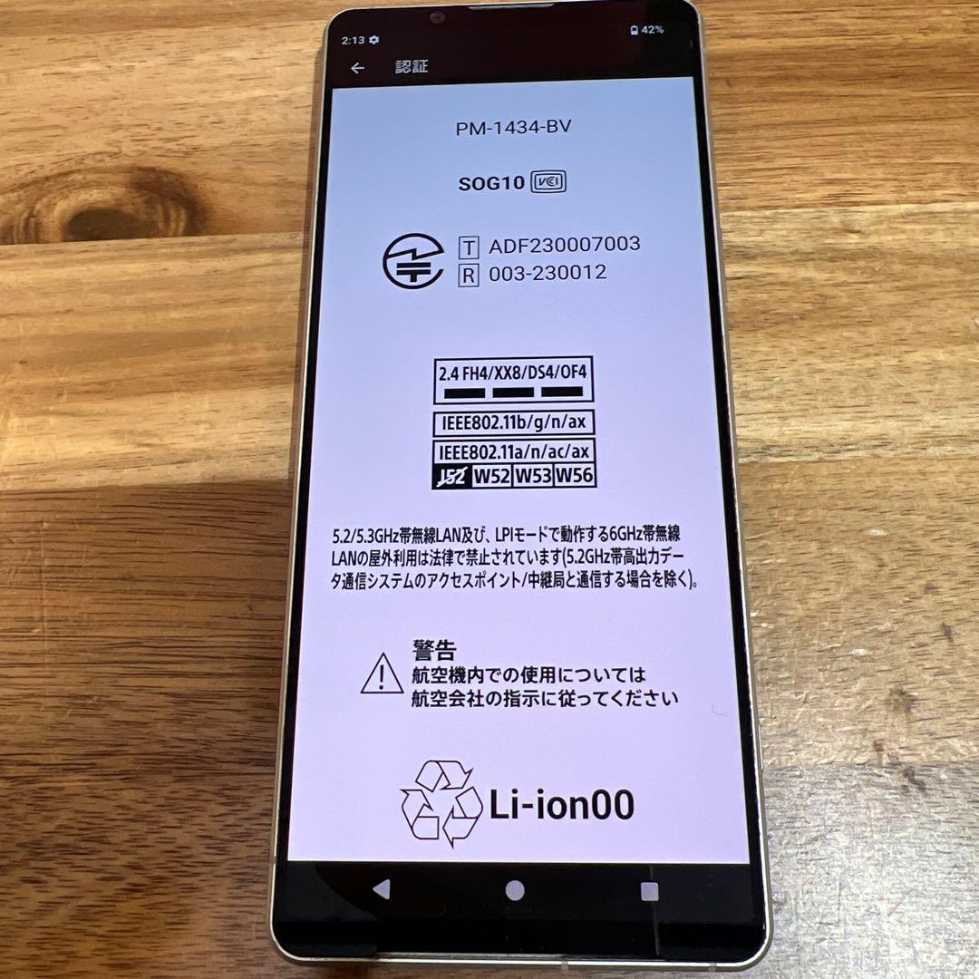 C815 au SIMフリー　Xperia 1 V SOG10