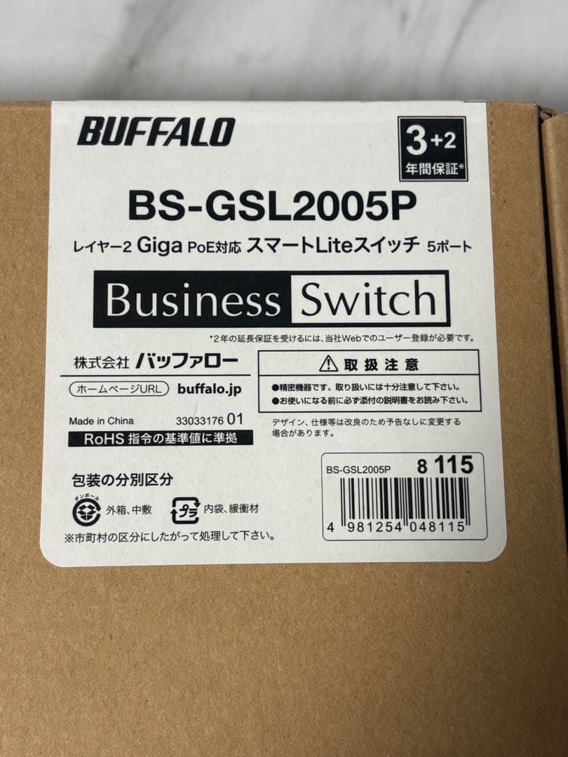 BUFFALO BS-GSL2005P スマートLiteスイッチ