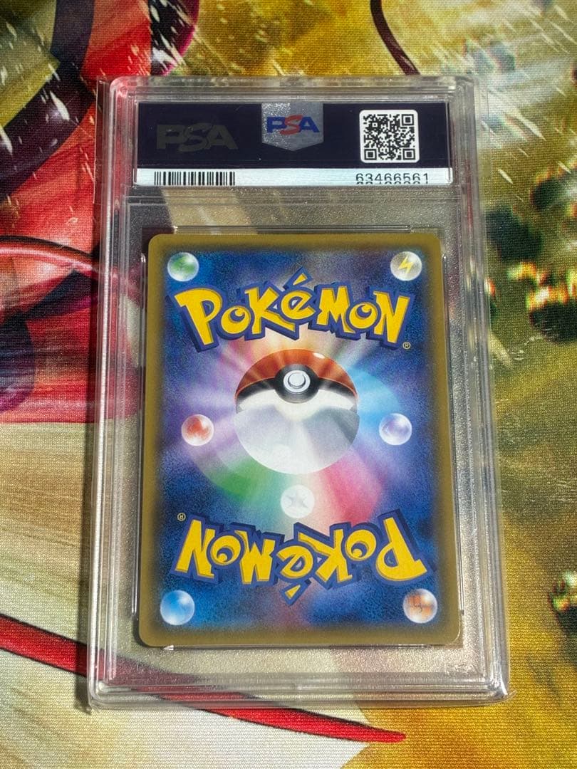 ギャラドス　GX HR PSA10