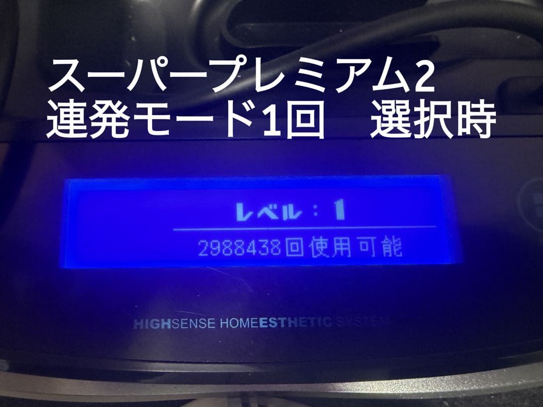 KE-NON 脱毛器ver.8.6 ストロング、スーパープレミアム2、美顔セット