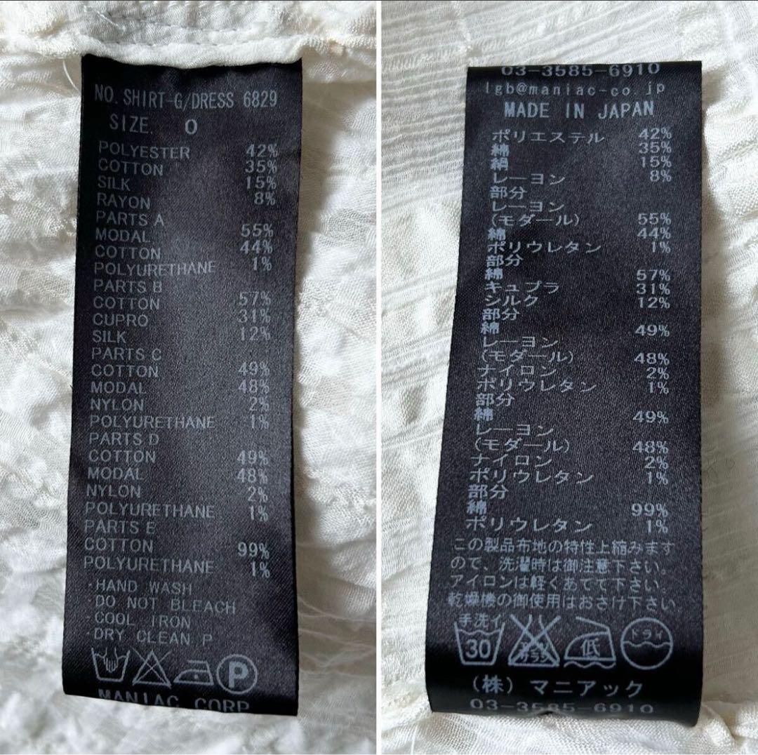 ね*郎様 L.G.B. ルグランブルー 変形 カットオフ チェックロングシャツ