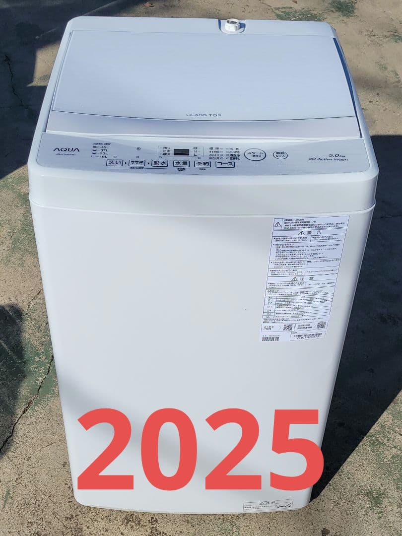 柿の種 アクア 全自動洗濯機 AQW-S5E4 5.0kg 2025年製