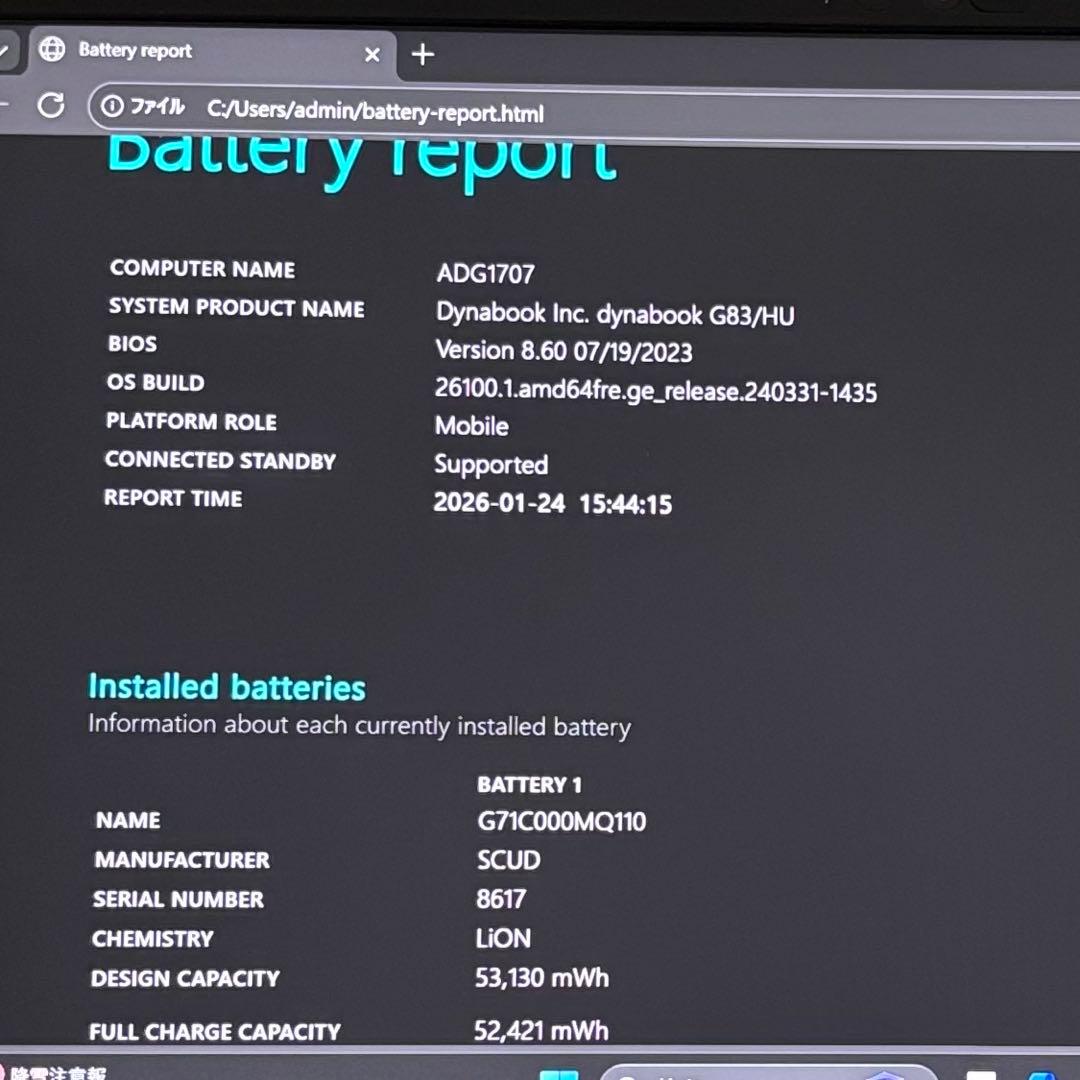 DYNABOOK G83 HU 11世代 i5超軽型ノートPC 16 512