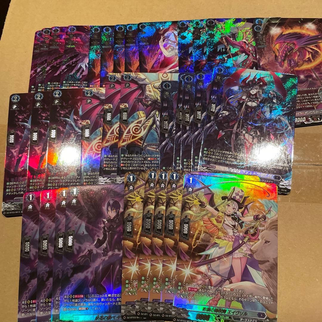 ヴァンガード　ダークステイツ　SRセット　次元超躍