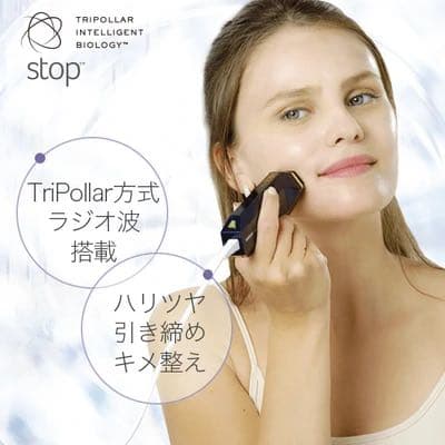 TriPollar stopトライポーラ ストップ